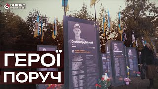 Жива памʼять про героїв у Дніпрі. Відкриття третьої частини проєкту "Історії героїв"