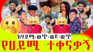 👉ቡራን-አታስጨንቁብን-ሀሰን-ብታርፍ-ይሻልሃል👧👧@BirukTube- @Haymitube01 @marketube391 @abgrace7318 @Rutagrace_r