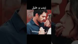 زينب و خليل مشاهد بتجنن💖💃🔥#مسلسل_تل_الرياح#rüzgarlitepe#zeyhal#zeynephalil