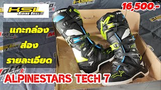 แกะกล่องส่องรายละเอียด Alpinestars Tech 7 MX Boots (2460)