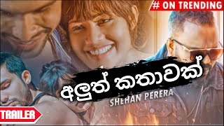 Aluth Kathawak (අලුත් කතාවක් ) - Shehan Perera | New Sinhala Songs 2021