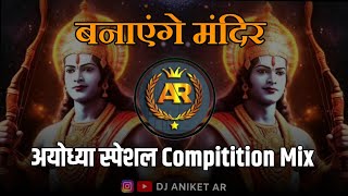 Banayenge_Mandir_(Ayodhya Special 2024 Competition_Mix)_Dj Satish & Dj Sachin || DJ ANIKET AR