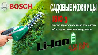 Аккумуляторные садовые ножницы BOSCH ISIO 3. Кусторез, секатор, триммер аккумуляторный BOSCH ISIO 3.