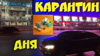 16 машин VS Карантин Выходного Дня. Может лучше работать за %???