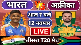 🔴Live: India vs South Africa 3rd T20 match Today | IND vs SA 2024 || Cricket Live || Cricket 19