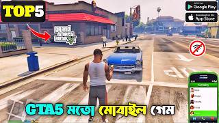 TOP5 GTA5 LIKE GAMES FOR ANDROID || GTA5 MOBILE GAME 🎯