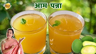 aam panna concentrate  | aam panna with jaggery | aam panna mocktail  | Summer Special Sharbat