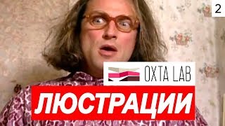 СТРИМ 🔴 Лекция Светова в Охталабе [2]