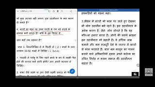 Class 9 Hindi Final Exam Question paper (2021 - 2022) | Term 2