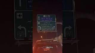 شارع #الامير_سعود_الكبير في حي الروضة بمدينة الرياض