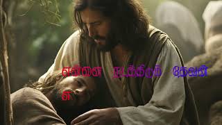 Ennai nadaththidum thaevan #faithfgpc #godisgood #jesussongs