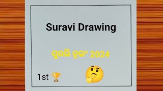 Suravi Drawing / Suravi Competition Drawing / ସୁରଭି 2024 ଚିତ୍ରାଙ୍କନ / Suravi Easy Drawing