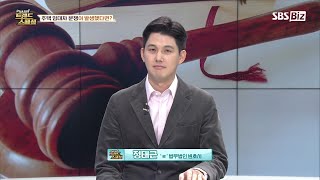 [Pick Up! 트렌드 스페셜] 주택 임대차 분쟁이 발생했다면?