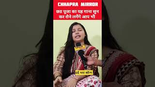 छठ पूजा का यह गाना सुनकर रोने लगेंगे आप भी #chhathpuja #bhagtidong #jyatiwari #specialchhathpuja