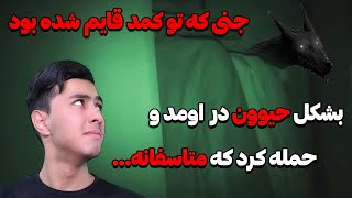 انجام مراسم احضار در نیمه شب | فجیع ترین ویدیوی عمرم بود