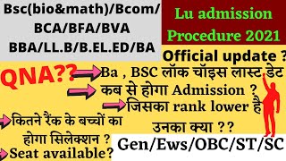 LU admission procedure 2021 || Lucknow University admission 2021 || LU BA, BSC admission / Lu update