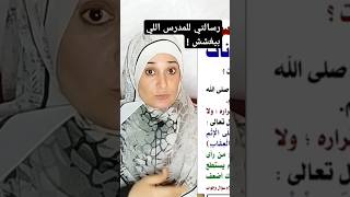 حكم المدرس الذي يسمح بالغش في الامتحانات #امتحانات #الثانوية_العامة #مصر #تريند_  #منى_الخولي