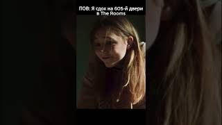 ПОВ: Я сдох на А-605-Й Двери в The Rooms... Тем временем сервера Роблокса...