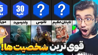 شخصیت فیلم و سریال و انیمه و انیمیشن ها چقدر طول میکشه مارو بکشن؟😳🤯| رده بندی فیلم و انیمه