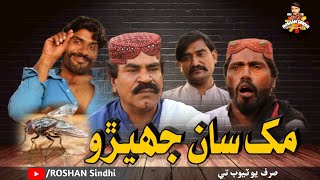 Makkhi Sa Jhero New Comedy video 2022 Roshan Sindhi Official