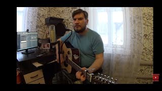 Родина моя (cover)