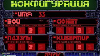 VHS - System Shock - DOSBox  (Анонс)