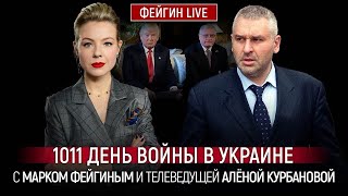 ⚡️ФЕЙГІН | ТЁПЛЫЙ приём в Судже! переговоры УЖЕ зашли в тупик! БЫСТРО рещить УЖЕ не получится