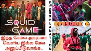 Squid game |tamil explanation| EPISODE 6| netflix| k-drama | korean series| squid game tamil review|