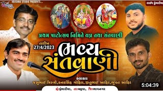 👌👌👌રદય માં જ્યોત તપાસી ને છુપાયેલો ખજાનો છે...... સંતવાણી.... કનકસિંહ ગોહિલ ભજનિક....🙏🏻🙏🏻