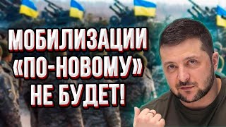 ЗАСТАВИТЬ! Тотальная мобилизация 2024! ТЦК придёт за вами! Уловки военкомов! Эта война для бедных!