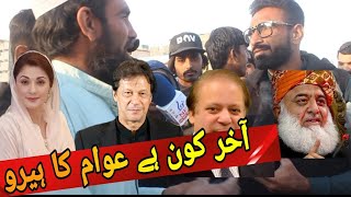 strange mind of Nawaz Sharif's crazy |نواز شریف اللہ کا واسطہ پاکستان آجاؤ