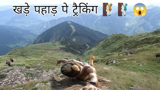 पहाड़ों पे चढ़ना आसान नही होता। Vishuditaal track Part- 1 || AMIT NEGI VLOGS