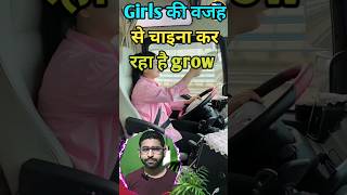 China की लड़कियां करती है ऐसा काम जिससे china कर रहा है grow. #china #ytshorts #viralvideo