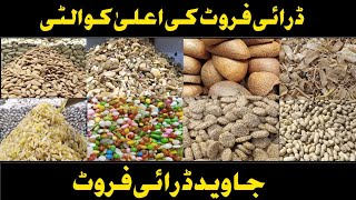 ڈرائی فروٹ کی اعلیٰ کوالٹی|| سستی دکان|| Khan jee official