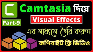 Camtasia Visual Effects Tutorial || Make Copyright Free Video for YouTube  Using Visual Effects