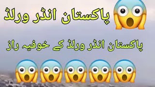 Pakistan under Would k khufiya raaz| Ye mulq Barbadi ki trf jaa rha hai| Pakistan History| 😱😱😱