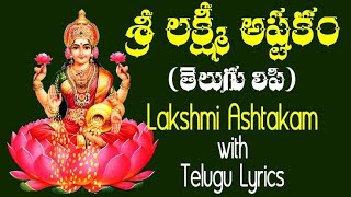 Mahalakshmi Astakam Stotram with Telugu lyrics Namastestu mahamaye shri pithe sura poojithe