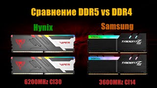 Стоит ли переплачивать за новое поколение DDR5?  Сравнение оперативной памяти DDR5 Vs DDR4.