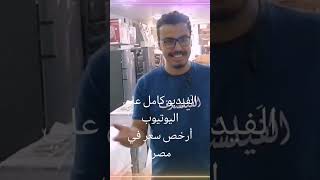 #اكسبلور كهربائية