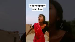 19 साल की लड़की को मौसी बुलाता है😂 #comdyshorts #viral #reels #video #silpashetty comedy #ytshots🤣