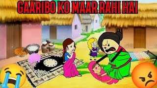 GAARIBO KO MAR RAHI HAI CARTOON FUNNY VIDEO 🙏😂😭😎😍🥰😡😝 #funny #cartoon #comedy #animation #viralvideo