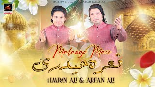 Malango Maro Nara Haideri - Imran Ali & Irfan Ali - 2023 | Qasida Mola Ali As