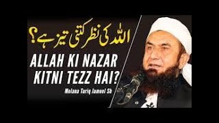 AMAZING BAYAN BY MAULANA TARIQ JAMEEL (VISION  OF ALLAH)