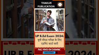 UP Bed JEE 2024 | Download Admit Card | Know Exam Date | Exam Pattern | Marks Scheme |