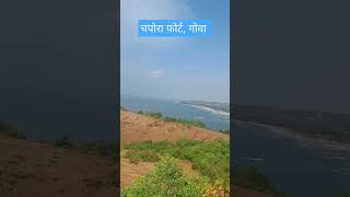 Chapora fort Goa #shorts #nature #goa #goatrip #chaporafort #chapora #goabeach