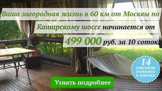 КП "Ольгино" Рекламный ролик 499 000 руб.