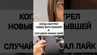 Это фиаско братан! #фиаско #бывшие #скетчи #мимика #реакция #юмор