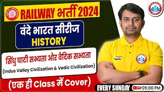 Railway Exams 2024 | GS For Railway Exams | Indus Valley & Vedic Civilization | History by Nitin Sir