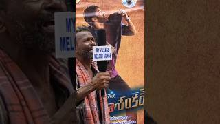 Megastar chiranjeevi's Bhola Shankar Public Talk