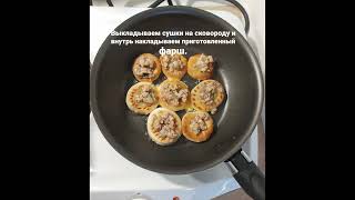 Очень вкусно!!! Блюдо из обычных сушек.